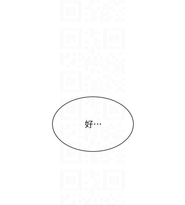 老师的亲密指导第26話-老公級的激情待遇