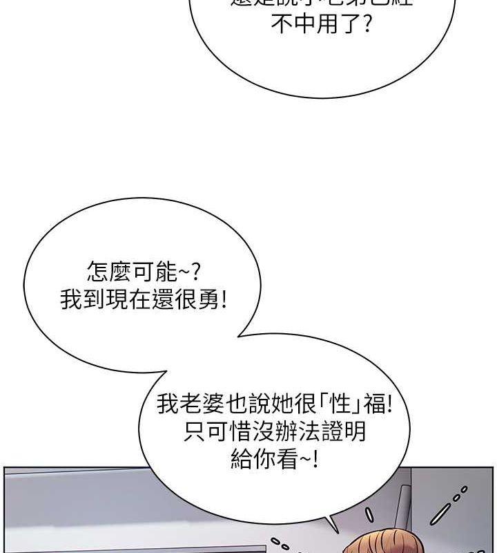 老师的亲密指导第26話-老公級的激情待遇