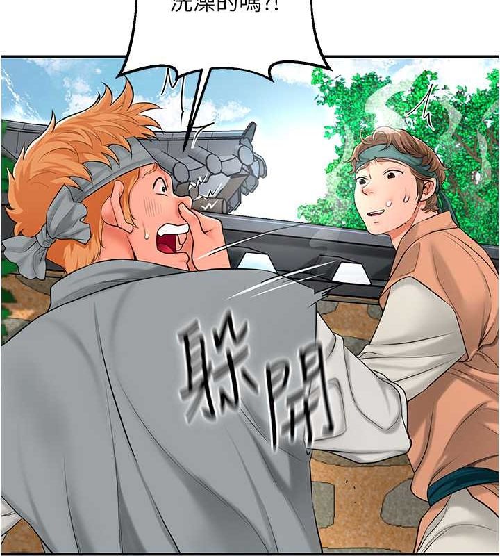 花容濕色:取花點第30話-飢渴的玉梅姐