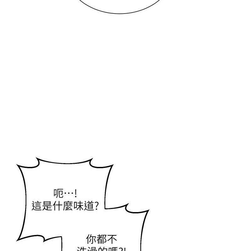 花容湿色:取花点第30話-飢渴的玉梅姐