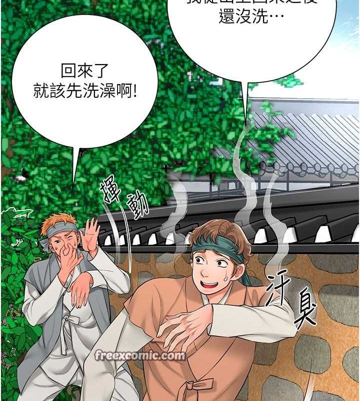 花容湿色:取花点第30話-飢渴的玉梅姐