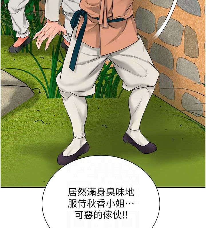 花容濕色:取花點第30話-飢渴的玉梅姐