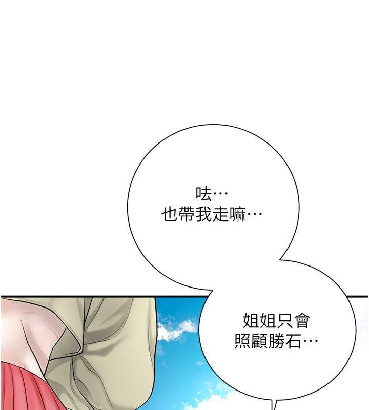 花容湿色:取花点第30話-飢渴的玉梅姐