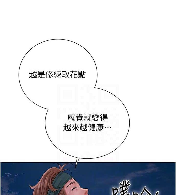 花容濕色:取花點第30話-飢渴的玉梅姐