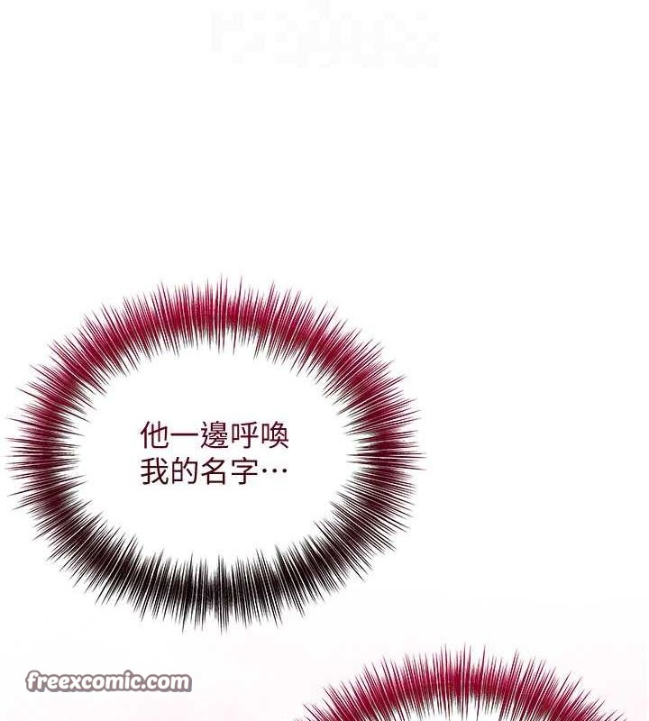 花容濕色:取花點第30話-飢渴的玉梅姐