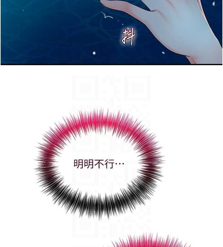 花容濕色:取花點第30話-飢渴的玉梅姐