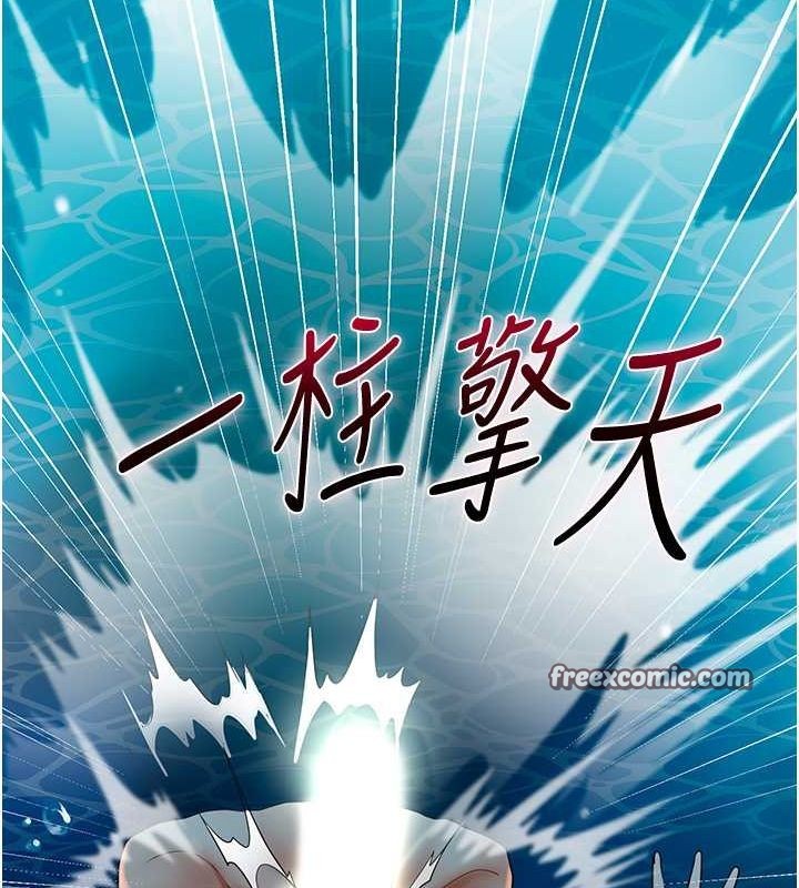 花容濕色:取花點第30話-飢渴的玉梅姐