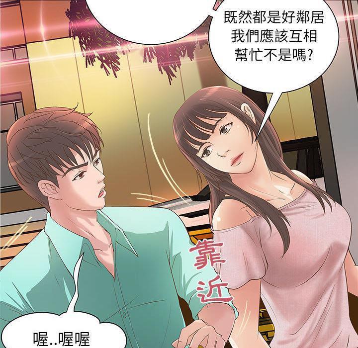 H俱樂部第1話