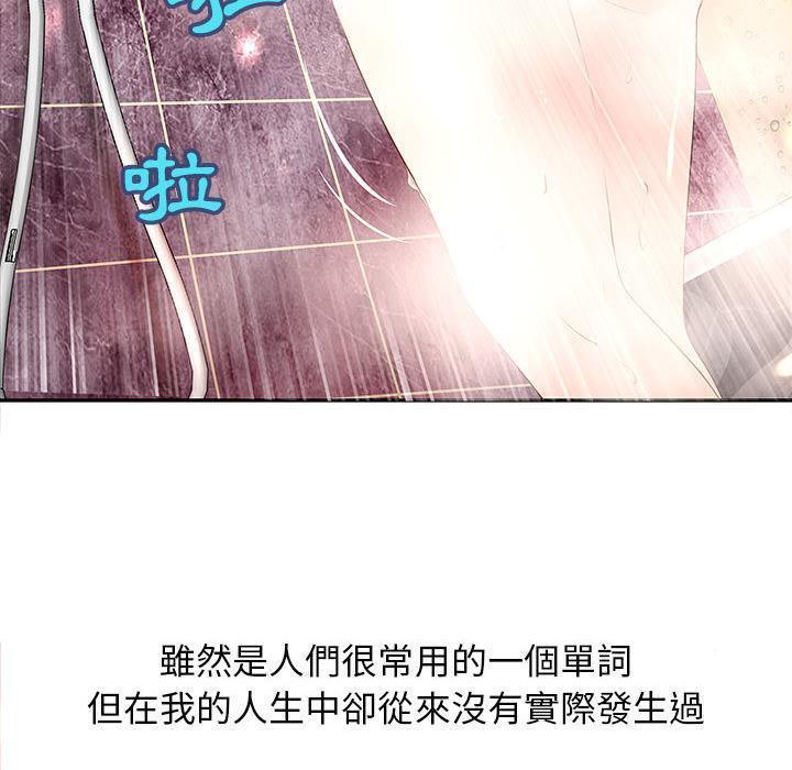 H俱乐部第2话