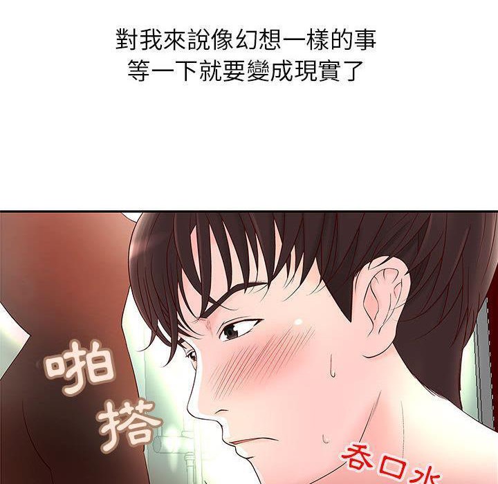 H俱乐部第2话