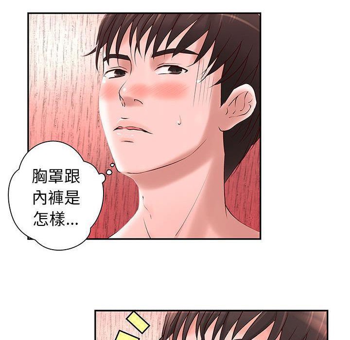 H俱乐部第2话