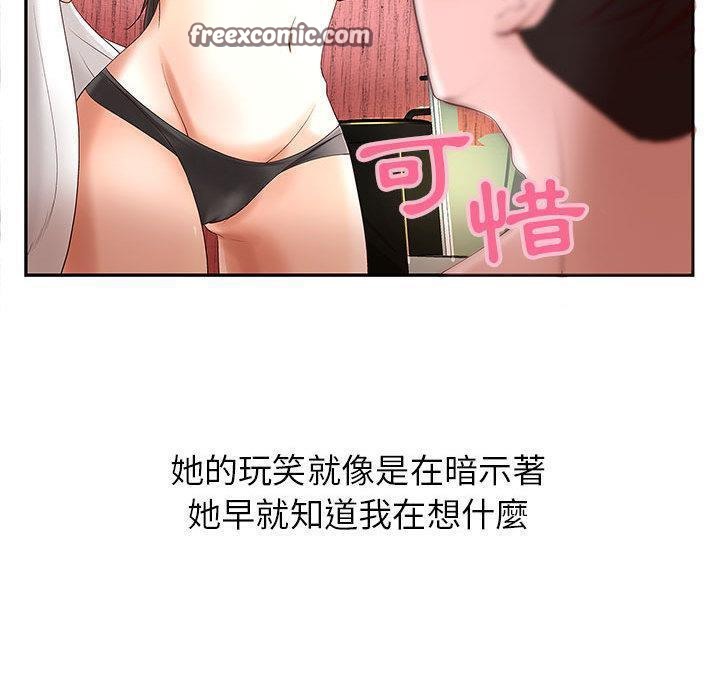 H俱乐部第2话