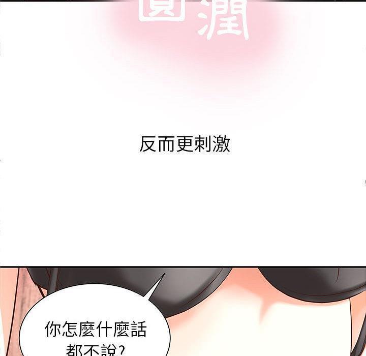 H俱乐部第2话