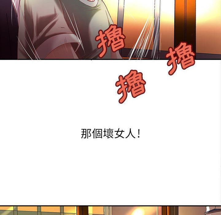 H俱乐部第3话