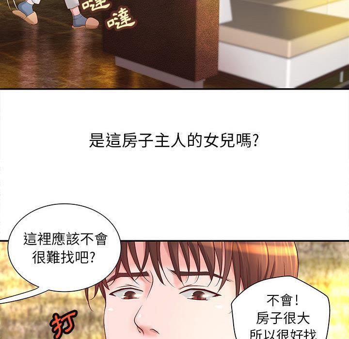 H俱乐部第4话