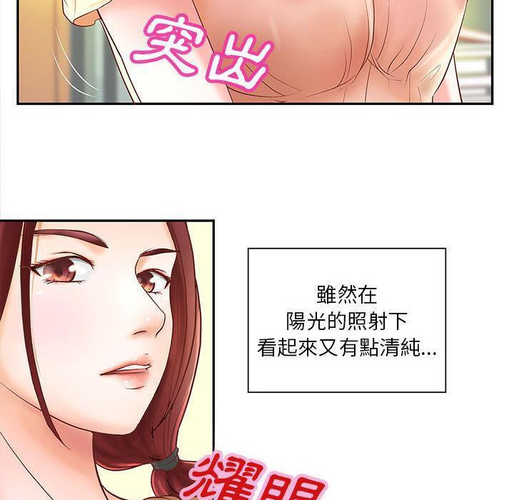 H俱乐部第4话