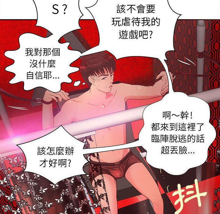 H俱乐部第5话