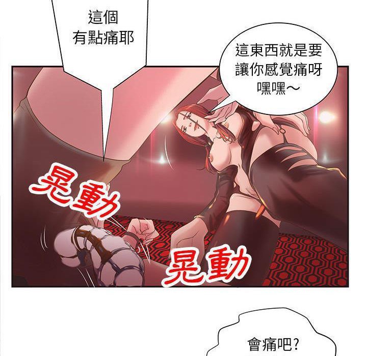 H俱乐部第5话