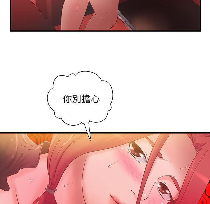 H俱乐部第6话