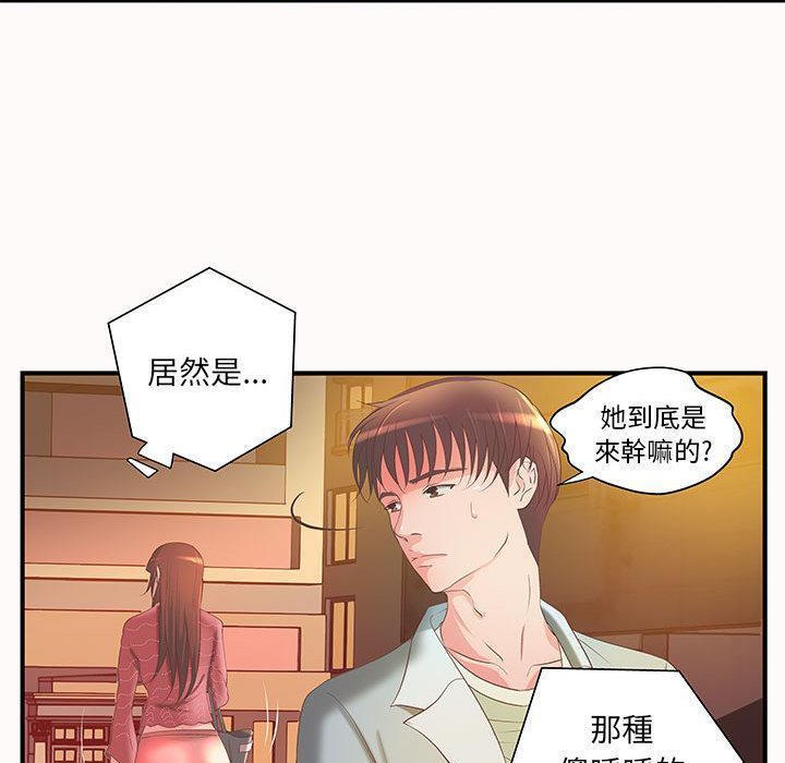 H俱乐部第6话