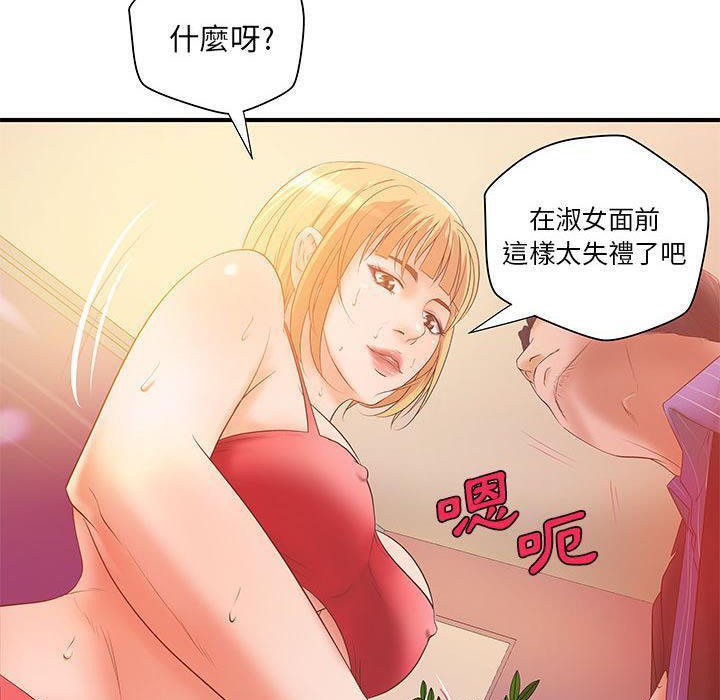 H俱乐部第6话