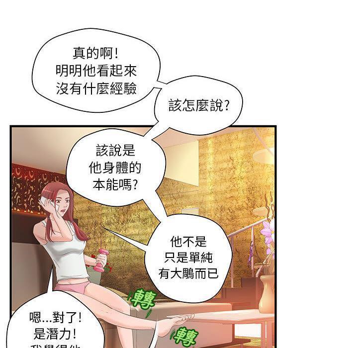 H俱乐部第7话