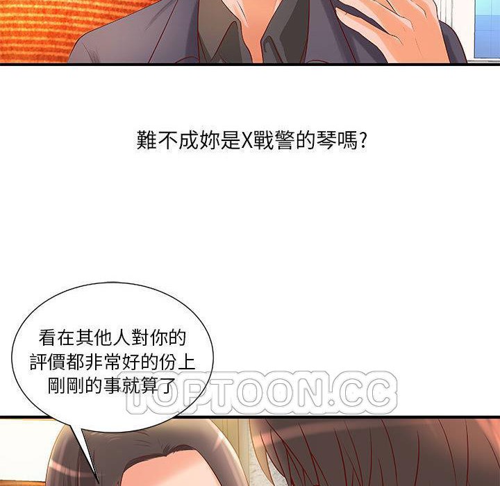 H俱樂部第8話