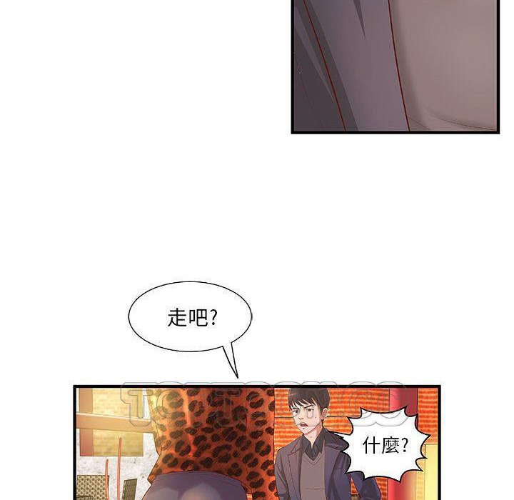 H俱乐部第8话