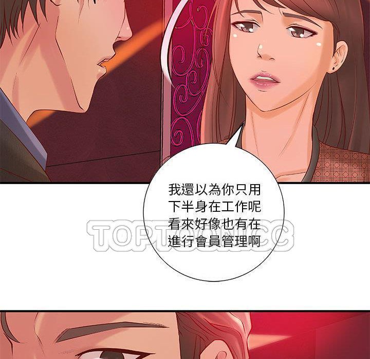 H俱乐部第9话