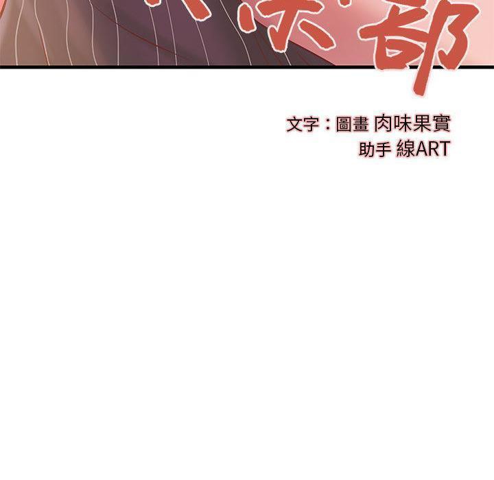 H俱乐部第10话