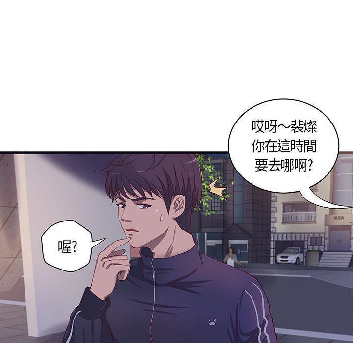 H俱乐部第11话