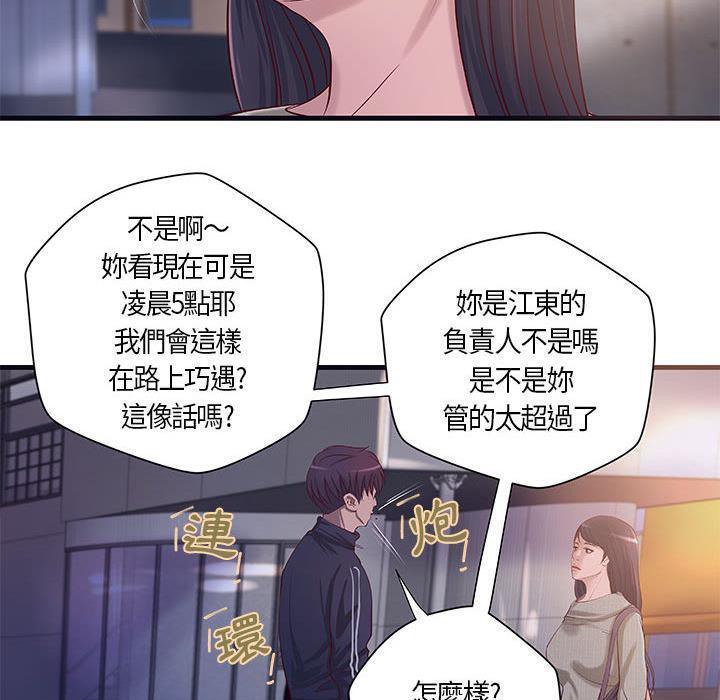 H俱樂部第11話