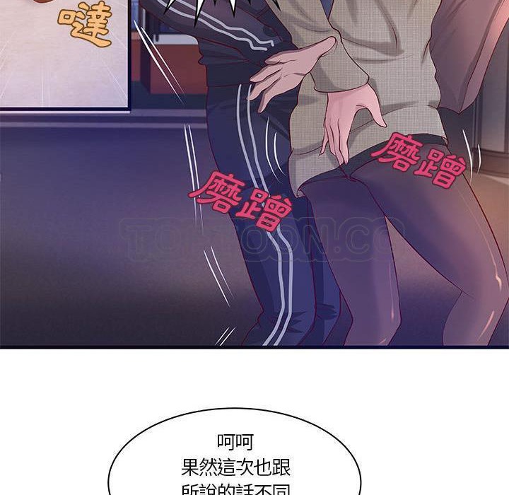 H俱乐部第11话