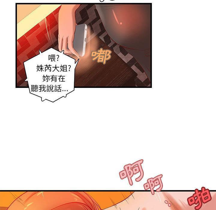 H俱乐部第14话