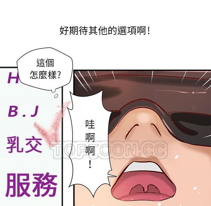 H俱乐部第15话