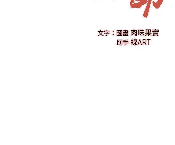H俱乐部第16话