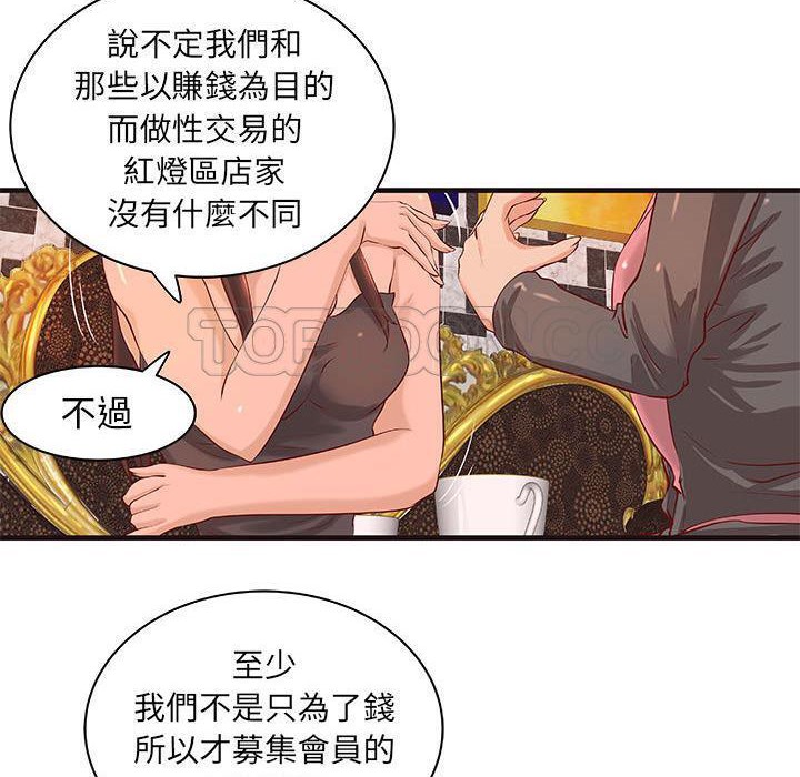 H俱乐部第16话