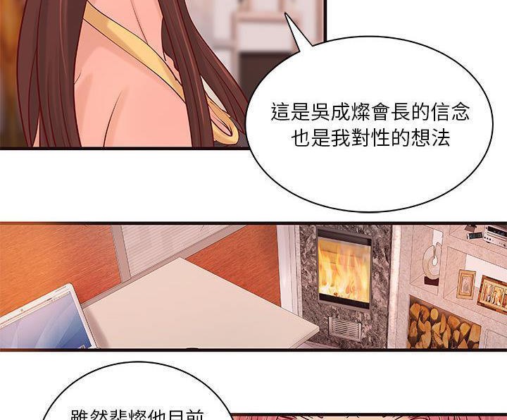 H俱乐部第16话