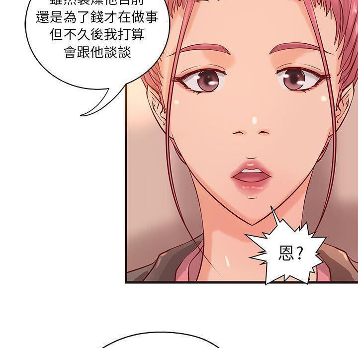 H俱乐部第16话
