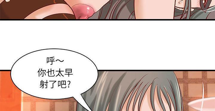 H俱乐部第19话