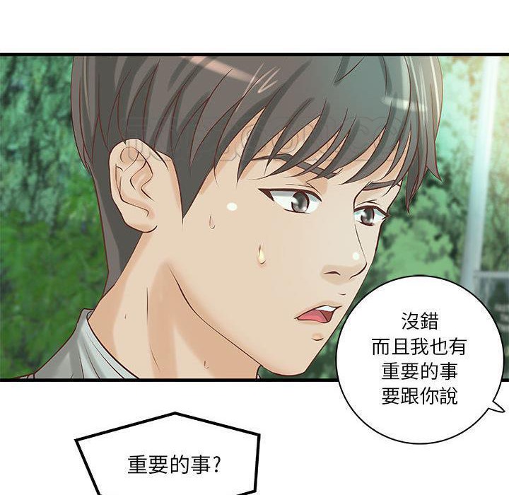 H俱乐部第19话