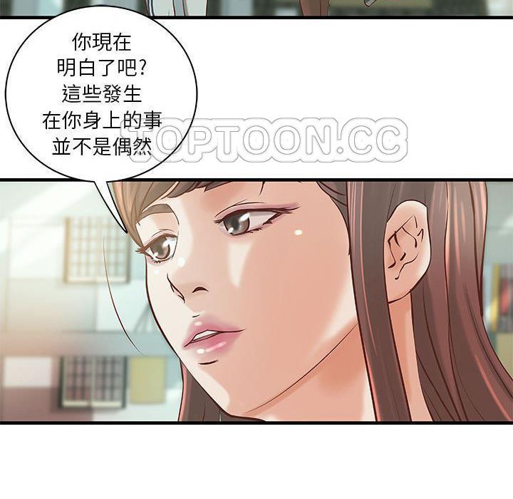 H俱乐部第19话