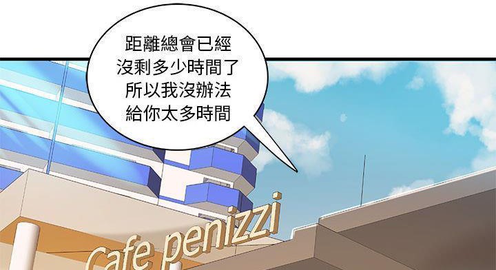 H俱乐部第20话