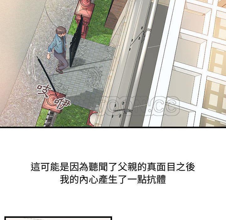 H俱乐部第23话
