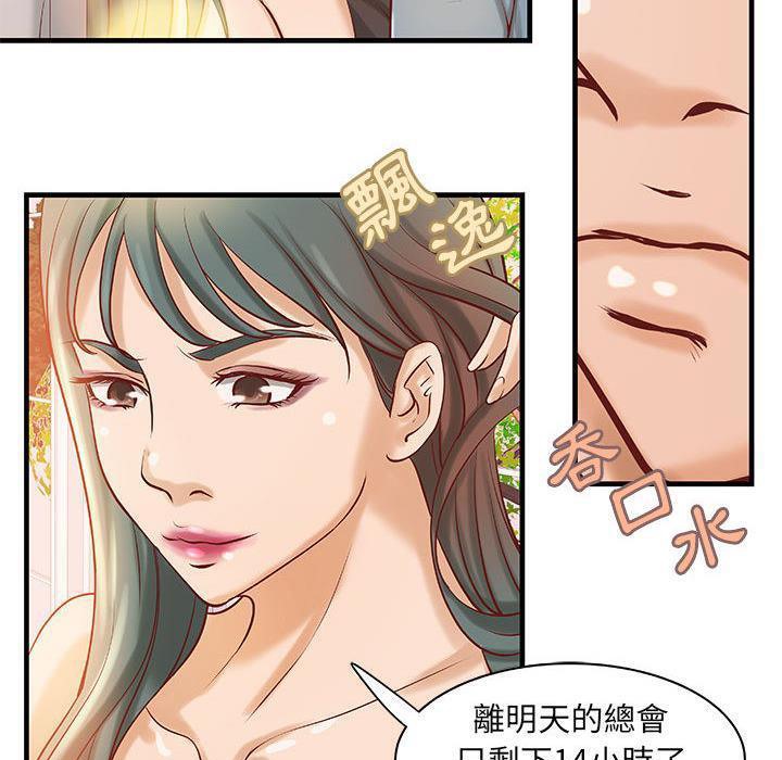 H俱樂部第23話