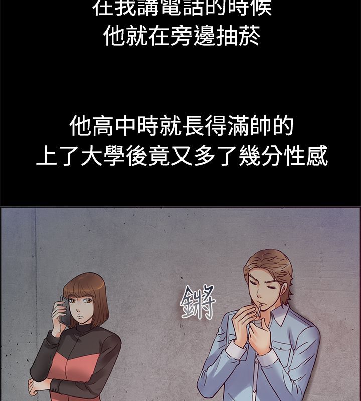 亲爱的,我劈腿了第1话