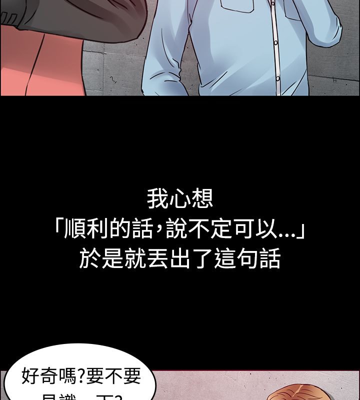 亲爱的,我劈腿了第1话