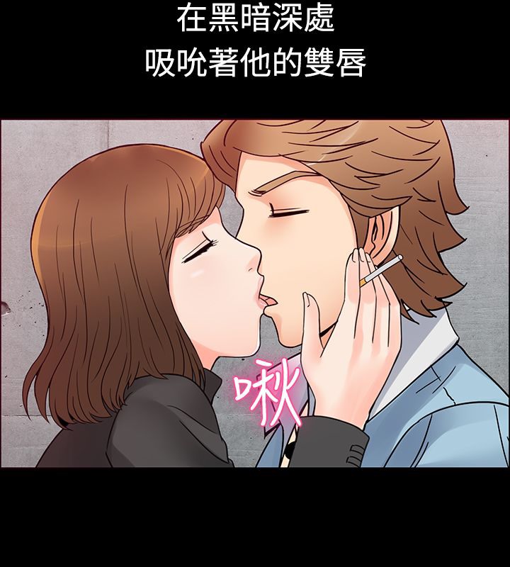 親愛的,我劈腿了第1話