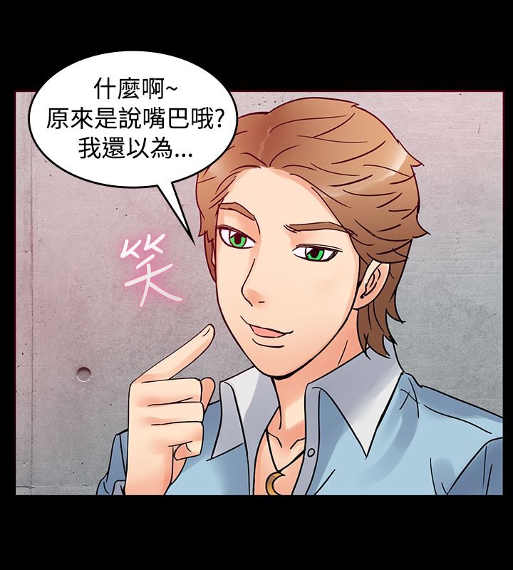 親愛的,我劈腿了第1話