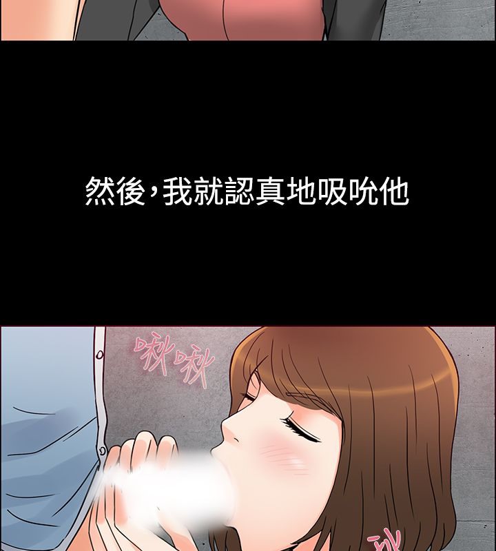 亲爱的,我劈腿了第1话